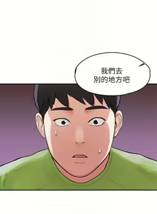 Page 204 of 大学棒棒堂 | 大學棒棒堂  1-66 - preview thumbnail