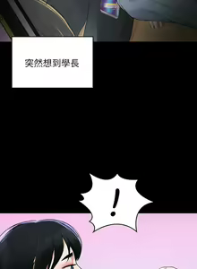Page 211 of 大学棒棒堂 | 大學棒棒堂  1-66 - preview thumbnail