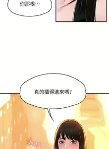 Page 257 of 大学棒棒堂 | 大學棒棒堂  1-66 - preview thumbnail