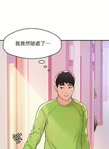 Page 308 of 大学棒棒堂 | 大學棒棒堂  1-66 - preview thumbnail