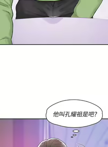 Page 310 of 大学棒棒堂 | 大學棒棒堂  1-66 - preview thumbnail