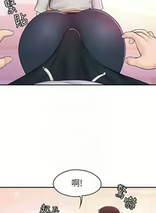 Page 351 of 大学棒棒堂 | 大學棒棒堂  1-66 - preview thumbnail