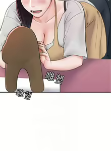 Page 353 of 大学棒棒堂 | 大學棒棒堂  1-66 - preview thumbnail