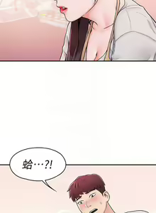Page 355 of 大学棒棒堂 | 大學棒棒堂  1-66 - preview thumbnail