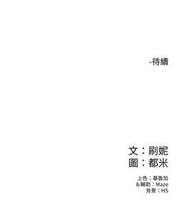 Page 368 of 大学棒棒堂 | 大學棒棒堂  1-66 - preview thumbnail