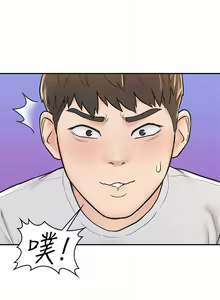 Page 410 of 大学棒棒堂 | 大學棒棒堂  1-66 - preview thumbnail