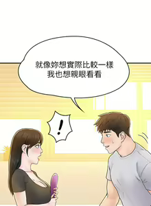 Page 427 of 大学棒棒堂 | 大學棒棒堂  1-66 - preview thumbnail