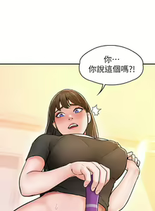 Page 449 of 大学棒棒堂 | 大學棒棒堂  1-66 - preview thumbnail