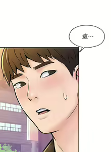 Page 543 of 大学棒棒堂 | 大學棒棒堂  1-66 - preview thumbnail
