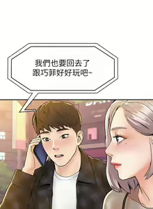 Page 545 of 大学棒棒堂 | 大學棒棒堂  1-66 - preview thumbnail