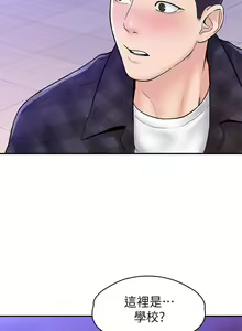 Page 548 of 大学棒棒堂 | 大學棒棒堂  1-66 - preview thumbnail
