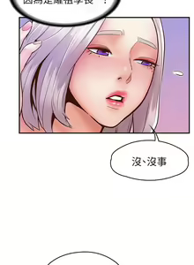 Page 589 of 大学棒棒堂 | 大學棒棒堂  1-66 - preview thumbnail