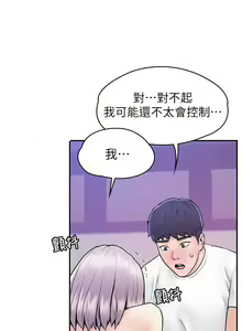 Page 624 of 大学棒棒堂 | 大學棒棒堂  1-66 - preview thumbnail
