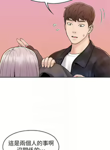 Page 634 of 大学棒棒堂 | 大學棒棒堂  1-66 - preview thumbnail