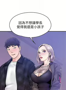 Page 638 of 大学棒棒堂 | 大學棒棒堂  1-66 - preview thumbnail