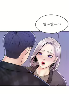 Page 652 of 大学棒棒堂 | 大學棒棒堂  1-66 - preview thumbnail