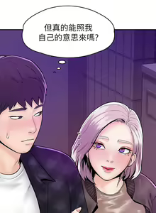 Page 656 of 大学棒棒堂 | 大學棒棒堂  1-66 - preview thumbnail