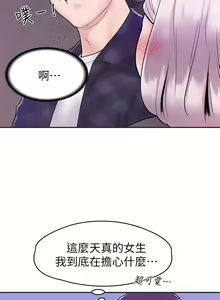 Page 658 of 大学棒棒堂 | 大學棒棒堂  1-66 - preview thumbnail
