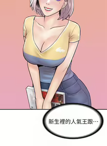 Page 665 of 大学棒棒堂 | 大學棒棒堂  1-66 - preview thumbnail