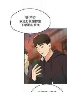 Page 72 of 大学棒棒堂 | 大學棒棒堂  1-66 - preview thumbnail