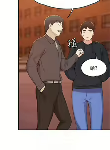Page 74 of 大学棒棒堂 | 大學棒棒堂  1-66 - preview thumbnail