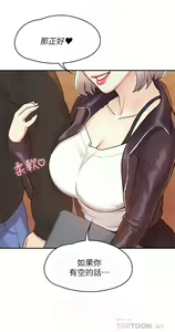 Page 77 of 大学棒棒堂 | 大學棒棒堂  1-66 - preview thumbnail