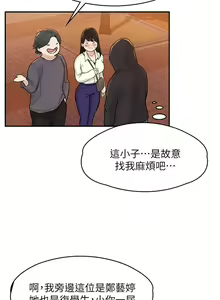 Page 86 of 大学棒棒堂 | 大學棒棒堂  1-66 - preview thumbnail