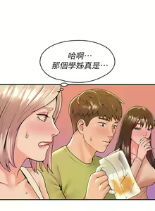 Page 897 of 大学棒棒堂 | 大學棒棒堂  1-66 - preview thumbnail