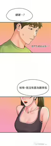 Page 923 of 大学棒棒堂 | 大學棒棒堂  1-66 - preview thumbnail