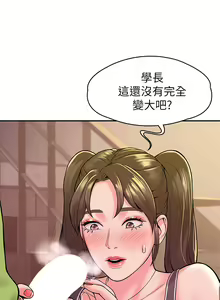 Page 931 of 大学棒棒堂 | 大學棒棒堂  1-66 - preview thumbnail