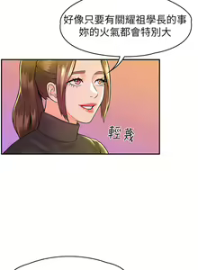 Page 983 of 大学棒棒堂 | 大學棒棒堂  1-66 - preview thumbnail