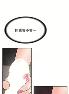 Page 115 of 大学棒棒堂 | 大學棒棒堂  67-80 END - preview thumbnail