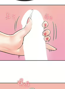 Page 119 of 大学棒棒堂 | 大學棒棒堂  67-80 END - preview thumbnail