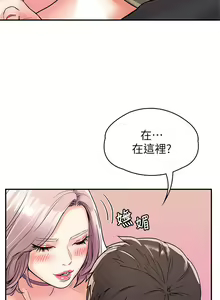 Page 126 of 大学棒棒堂 | 大學棒棒堂  67-80 END - preview thumbnail