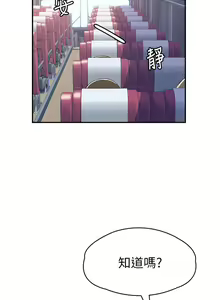 Page 128 of 大学棒棒堂 | 大學棒棒堂  67-80 END - preview thumbnail