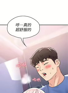 Page 138 of 大学棒棒堂 | 大學棒棒堂  67-80 END - preview thumbnail