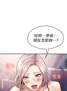 Page 139 of 大学棒棒堂 | 大學棒棒堂  67-80 END - preview thumbnail