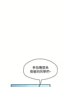 Page 14 of 大学棒棒堂 | 大學棒棒堂  67-80 END - preview thumbnail
