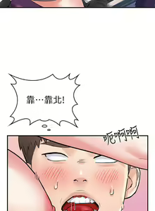 Page 148 of 大学棒棒堂 | 大學棒棒堂  67-80 END - preview thumbnail