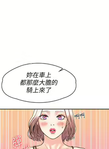 Page 164 of 大学棒棒堂 | 大學棒棒堂  67-80 END - preview thumbnail
