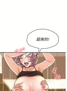 Page 186 of 大学棒棒堂 | 大學棒棒堂  67-80 END - preview thumbnail