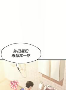 Page 187 of 大学棒棒堂 | 大學棒棒堂  67-80 END - preview thumbnail