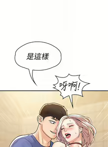 Page 189 of 大学棒棒堂 | 大學棒棒堂  67-80 END - preview thumbnail