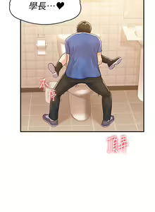 Page 199 of 大学棒棒堂 | 大學棒棒堂  67-80 END - preview thumbnail
