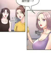 Page 212 of 大学棒棒堂 | 大學棒棒堂  67-80 END - preview thumbnail