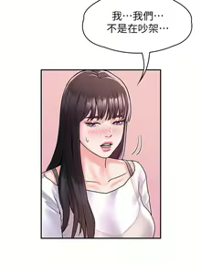 Page 223 of 大学棒棒堂 | 大學棒棒堂  67-80 END - preview thumbnail
