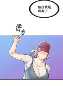 Page 231 of 大学棒棒堂 | 大學棒棒堂  67-80 END - preview thumbnail