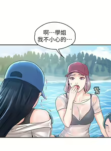 Page 233 of 大学棒棒堂 | 大學棒棒堂  67-80 END - preview thumbnail