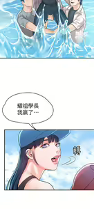 Page 235 of 大学棒棒堂 | 大學棒棒堂  67-80 END - preview thumbnail