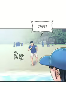Page 236 of 大学棒棒堂 | 大學棒棒堂  67-80 END - preview thumbnail